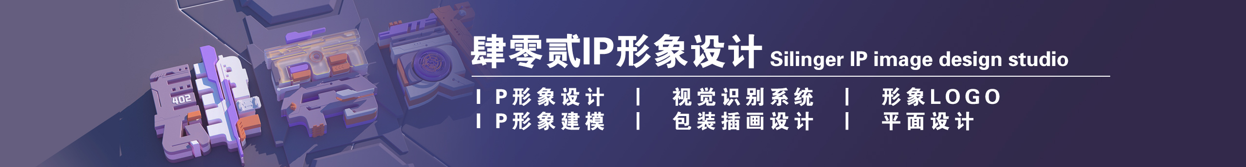 肆零贰的个人主页（封面预览） - 主页封面设置 - 站酷设计师肆零贰原创素材 - 站酷ZCOOL