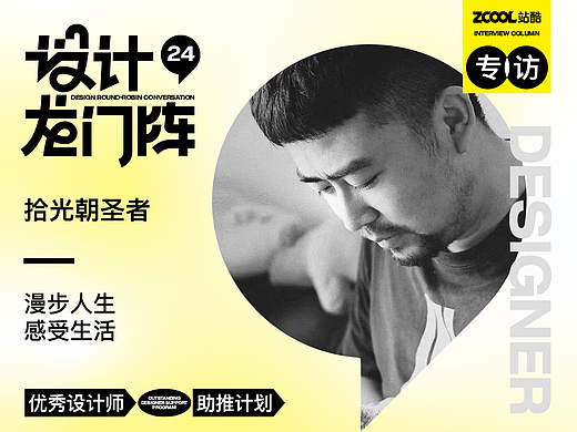 漫步人生，感受生活