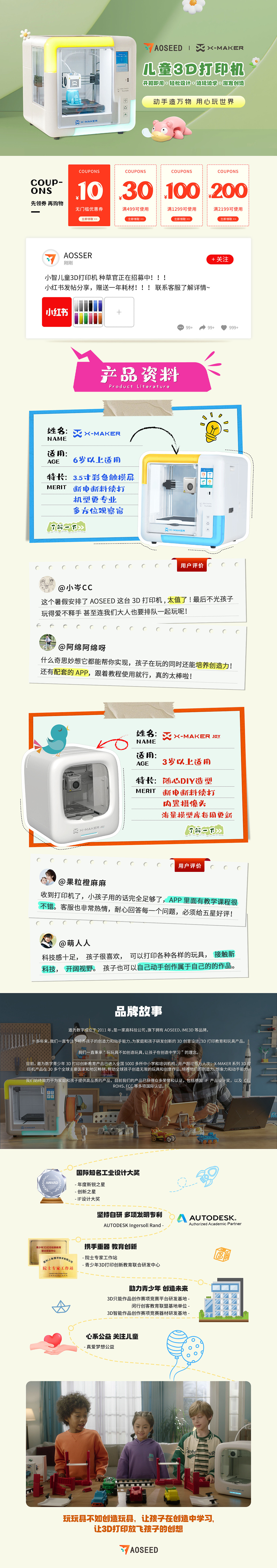 电商平台pc端首页