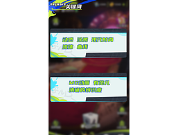 风格化游戏界面动效设计