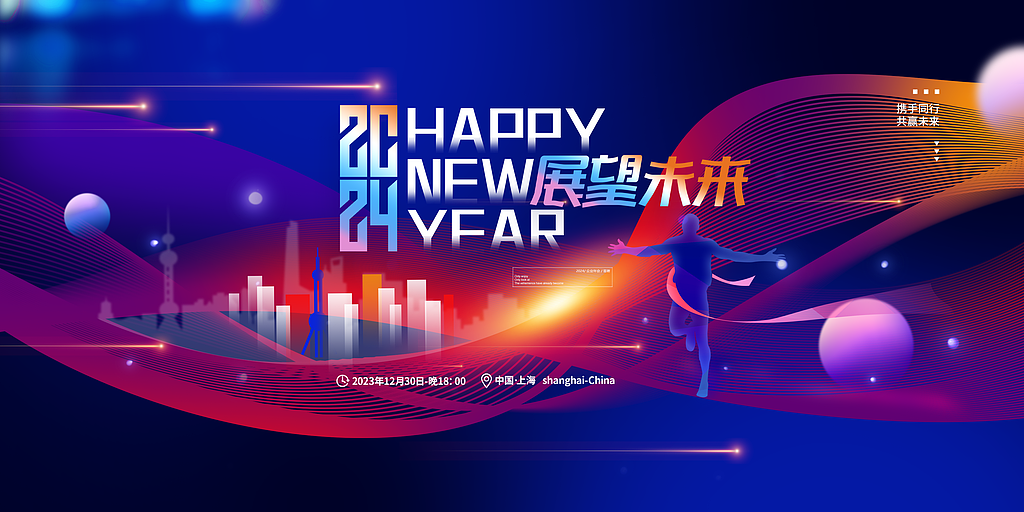 2025年企业年会公司会议背景展板设计分享（图ZMzgwNjYxNjcy） - 海报 - 站酷设计师设图66原创素材 - 站酷ZCOOL