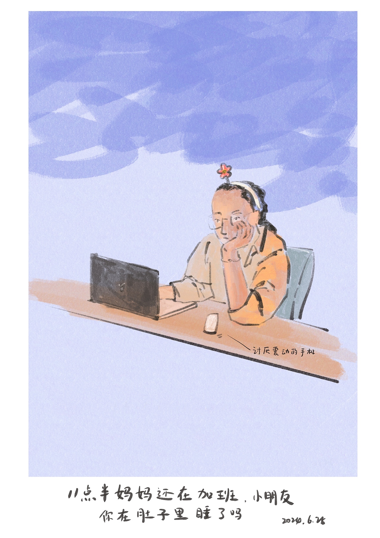 就这样,画着画着你就长大了(一)