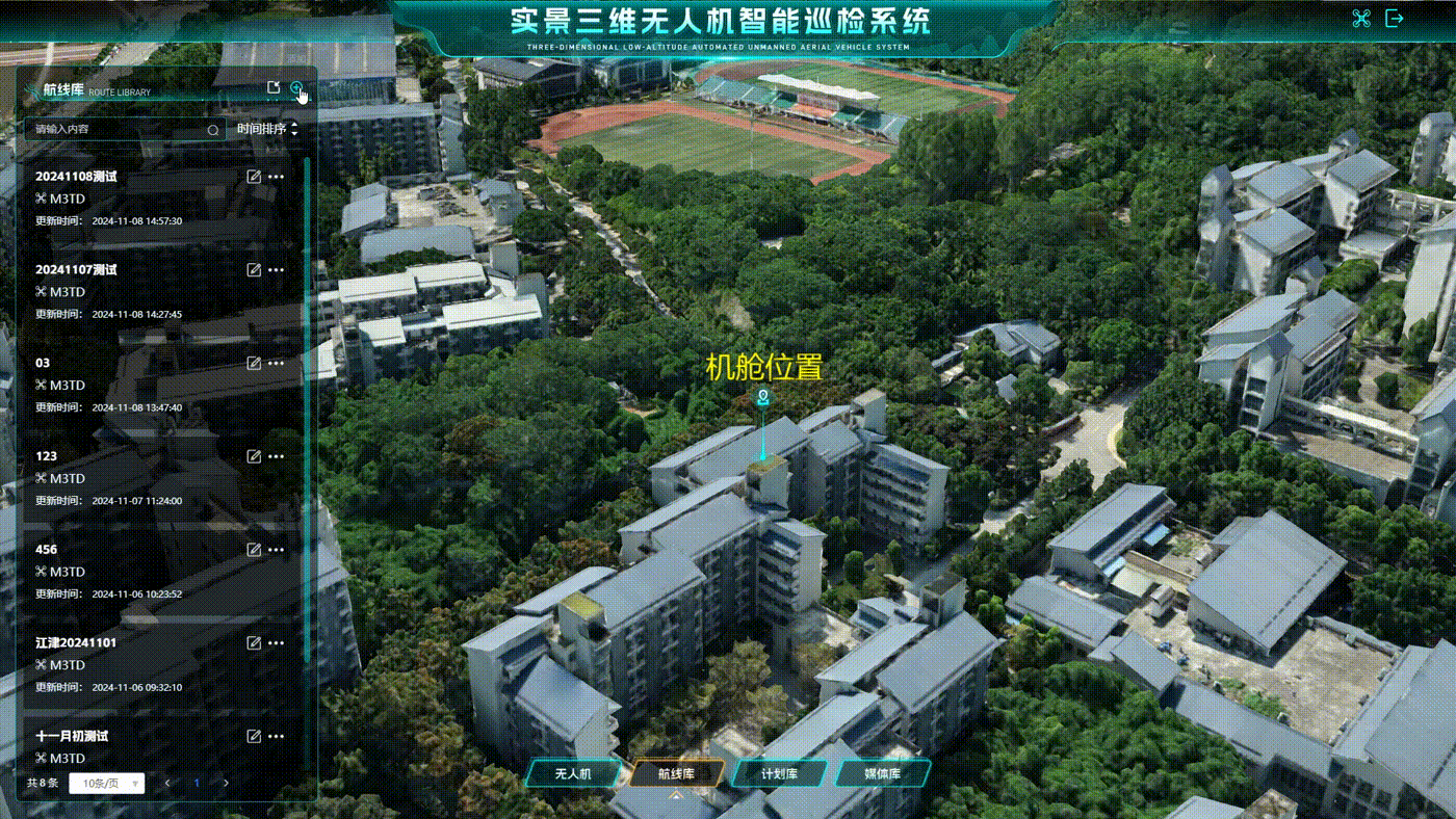 无人机智能巡检系统 任务管理 实景三维可视化（图ZMzgwNjYyNDgw） - 软件界面 - 站酷设计师阿静同学原创素材 - 站酷ZCOOL