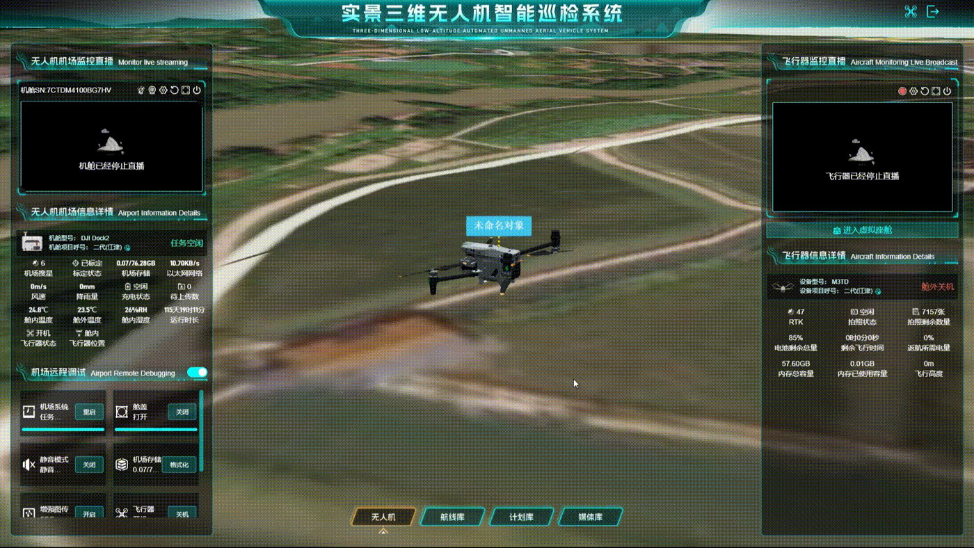 无人机智能巡检系统 任务管理 实景三维可视化（图ZMzgwNjYyNTM2） - 软件界面 - 站酷设计师阿静同学原创素材 - 站酷ZCOOL