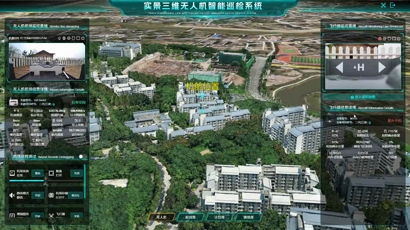 无人机智能巡检系统 任务管理 实景三维可视化（图ZMzgwNjYyNTQw） - 软件界面 - 站酷设计师阿静同学原创素材 - 站酷ZCOOL
