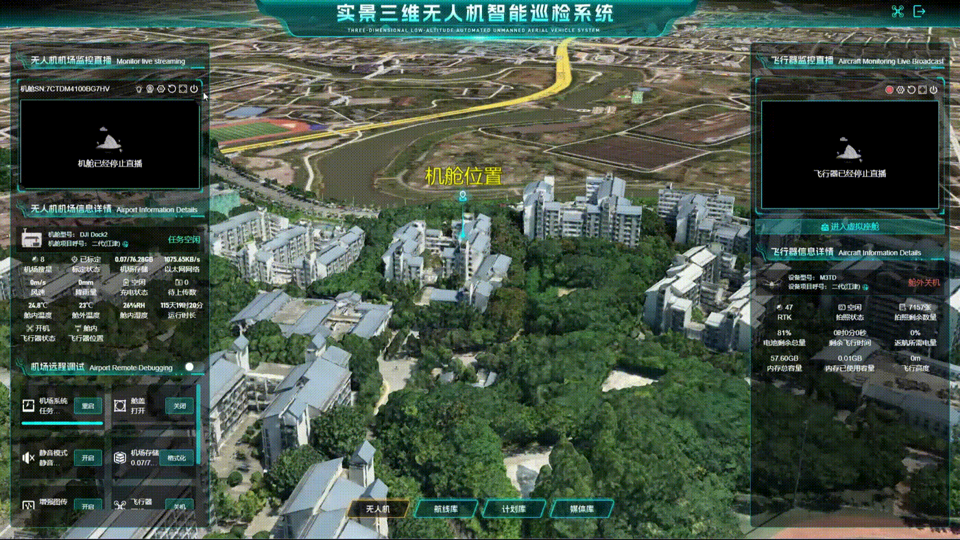 无人机智能巡检系统 任务管理 实景三维可视化（图ZMzgwNjYyNTMy） - 软件界面 - 站酷设计师阿静同学原创素材 - 站酷ZCOOL