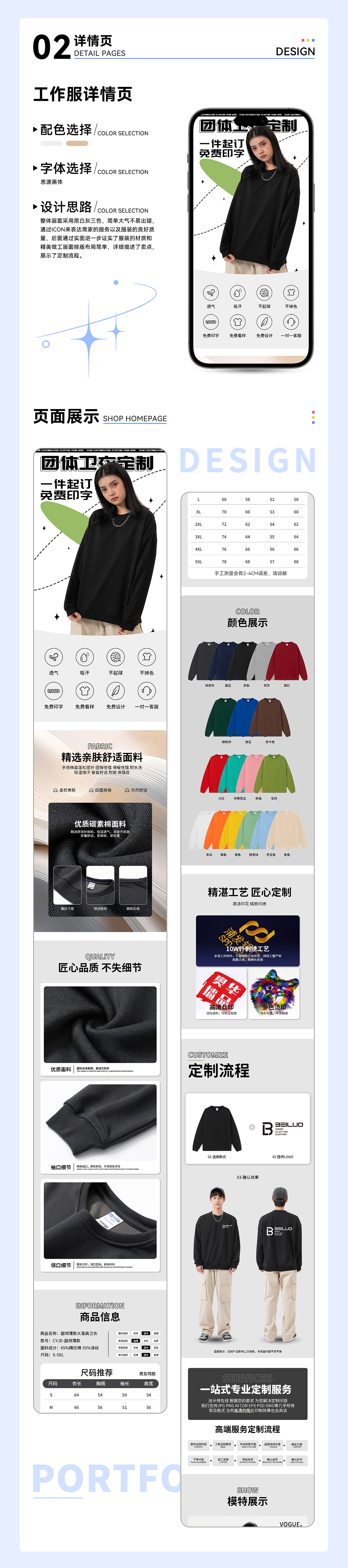 电商作品集（图ZMzgwNjYzMDc2） - 电商 - 站酷设计师傻13原创素材 - 站酷ZCOOL