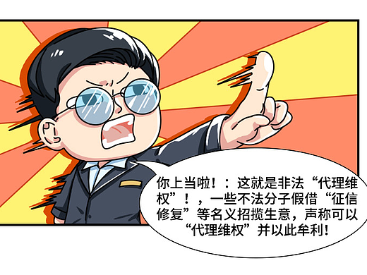 Q版系列漫画-金融支持普及之·四大名著·衍生篇
