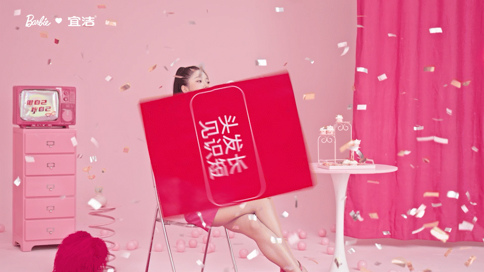 宜洁芭比系列(图ZMzgwNjY1MDI4) - 短片 - 站酷设计师青檀视觉原创素材 - 站酷ZCOOL