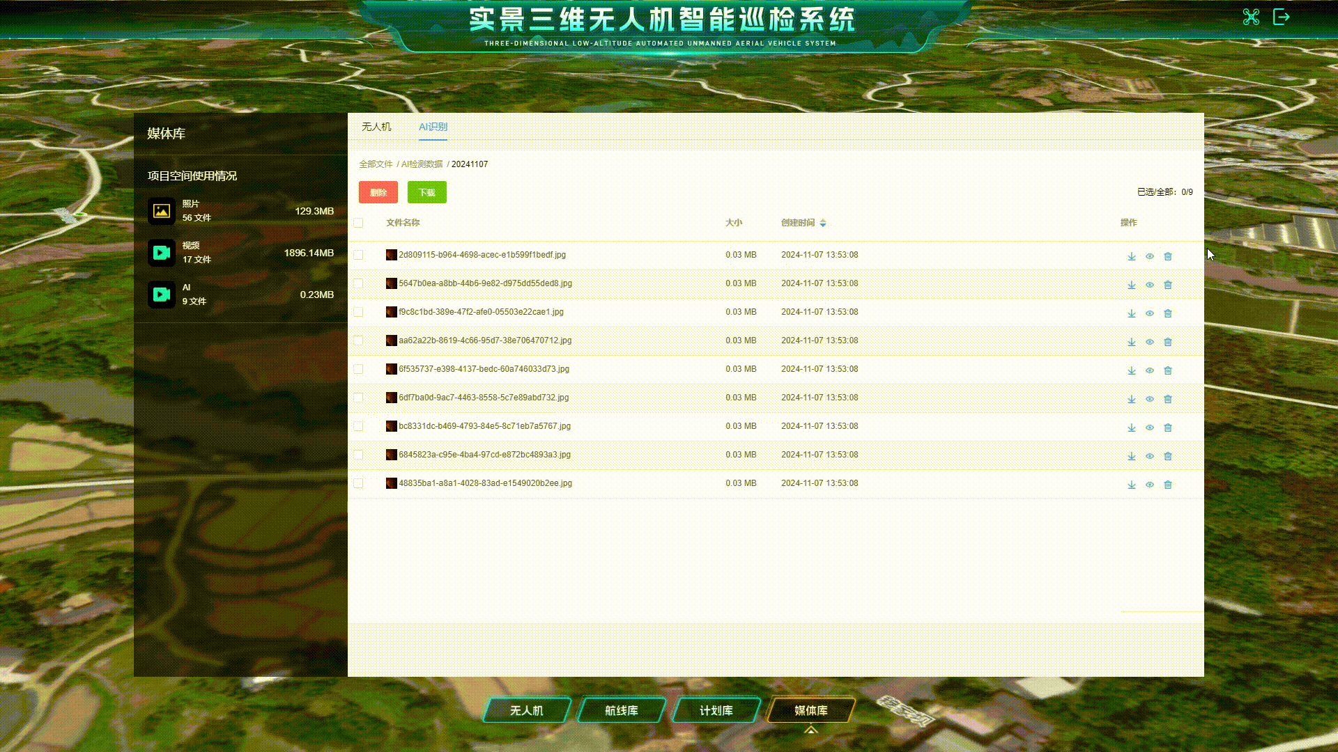 无人机智能巡检系统 任务管理 实景三维可视化（图ZMzgwNjY0NzI4） - 软件界面 - 站酷设计师阿静同学原创素材 - 站酷ZCOOL