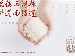 五常大米禮品盒包裝設(shè)計(jì)