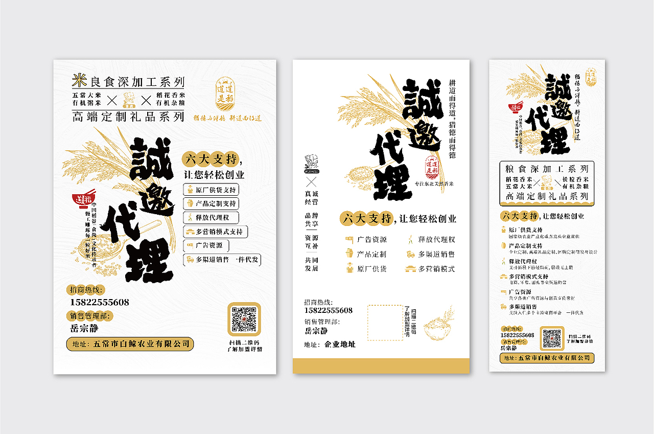 五常大米礼品盒包装设计（图ZMzgwNjY1MzU2） - 包装 - 站酷设计师Ada君原创素材 - 站酷ZCOOL