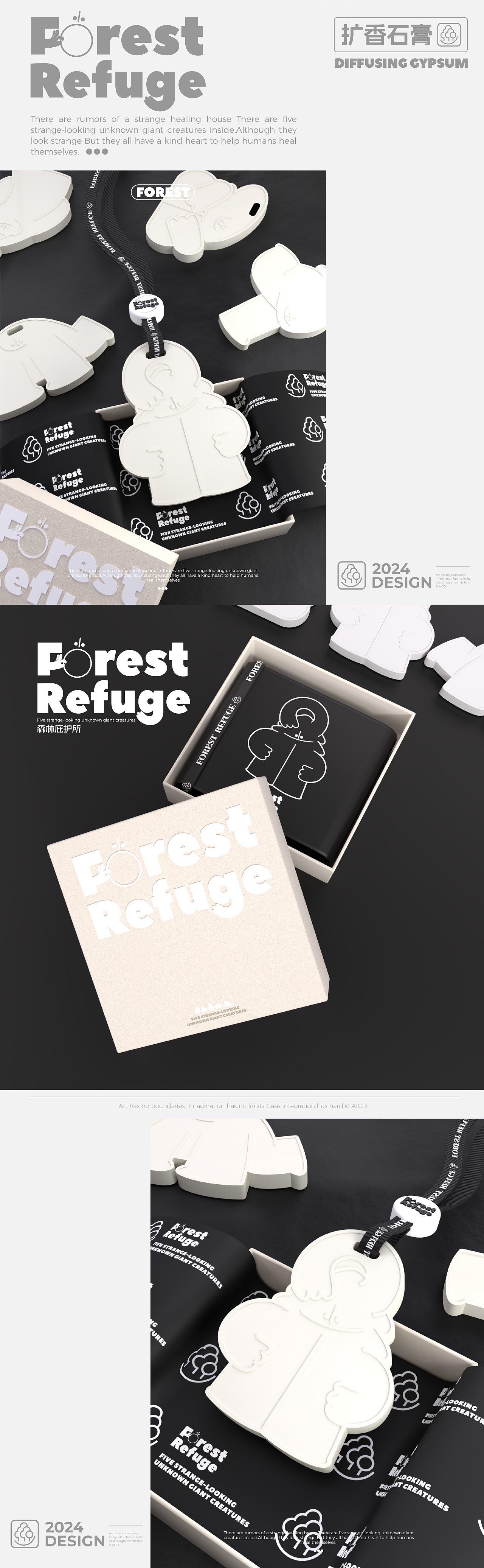 艺想创设丨Forest Refuge森林庇护所（可授权）（图ZMzgwNjY2NDMy） - IP形象 - 站酷设计师艺想创设AICD原创素材 - 站酷ZCOOL