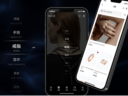 全速案例丨DA'AT珠宝小程序用户体验设计