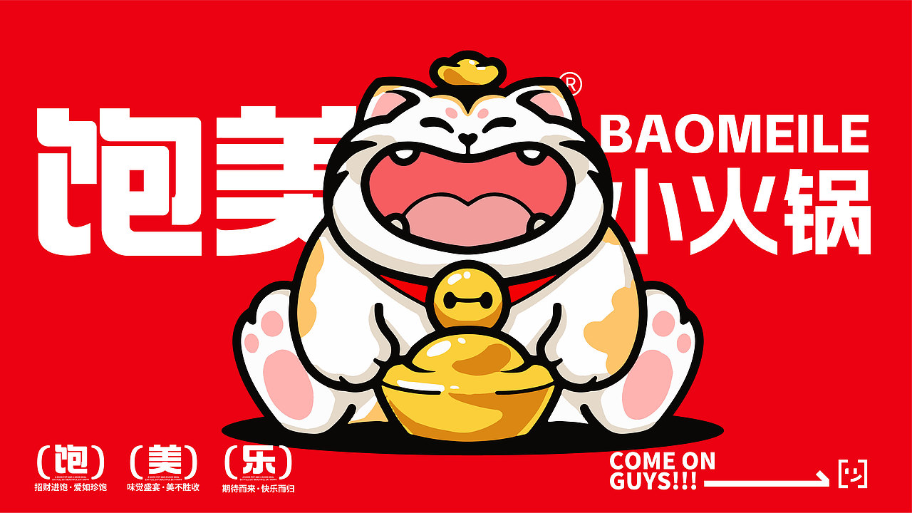 饱美乐 品牌全案 VI(图ZMzgwNjY2NzY4) - 品牌 - 站酷设计师刺猬品牌原创素材 - 站酷ZCOOL