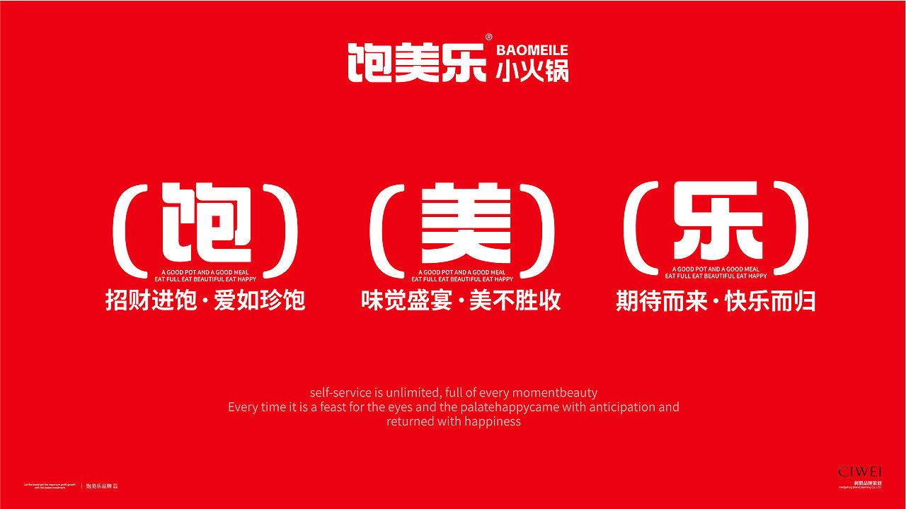 饱美乐 品牌全案 VI(图ZMzgwNjY2Nzgw) - 品牌 - 站酷设计师刺猬品牌原创素材 - 站酷ZCOOL
