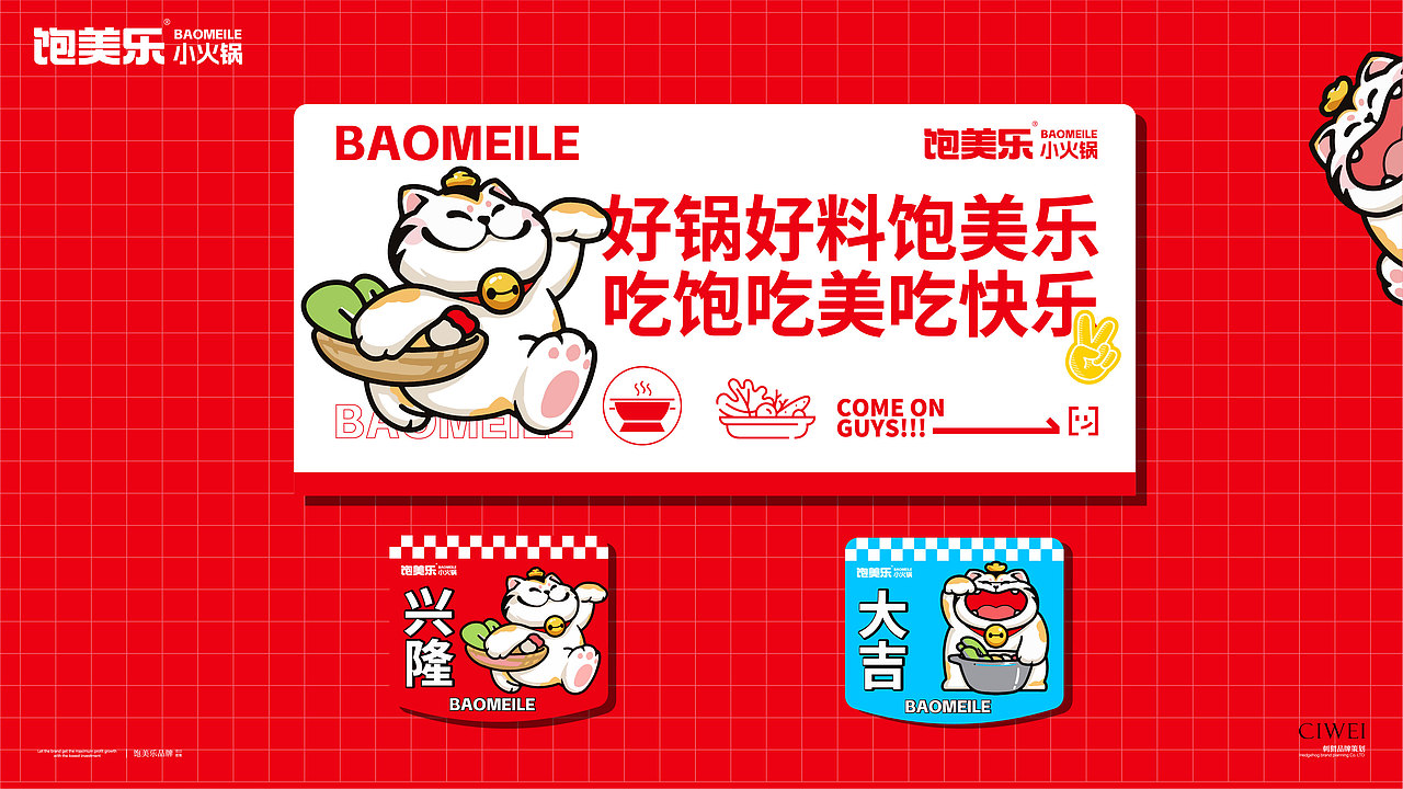 饱美乐 品牌全案 VI(图ZMzgwNjY2ODAw) - 品牌 - 站酷设计师刺猬品牌原创素材 - 站酷ZCOOL