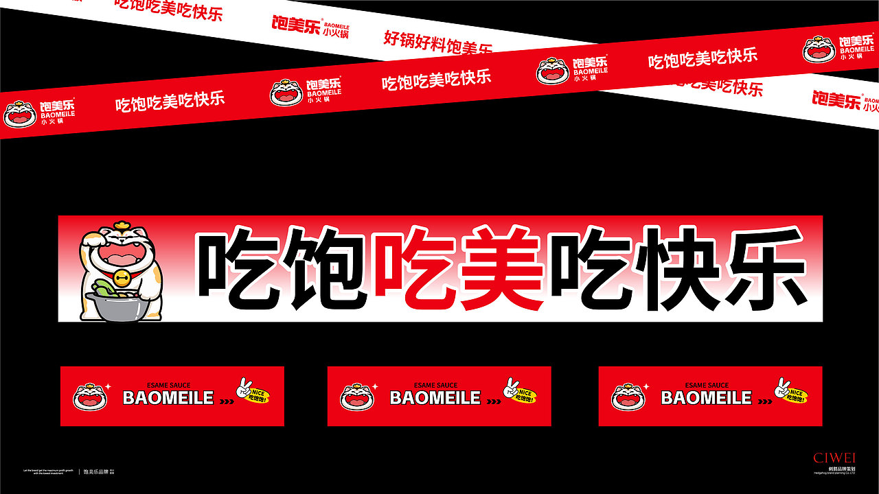 饱美乐 品牌全案 VI(图ZMzgwNjY2ODI0) - 品牌 - 站酷设计师刺猬品牌原创素材 - 站酷ZCOOL
