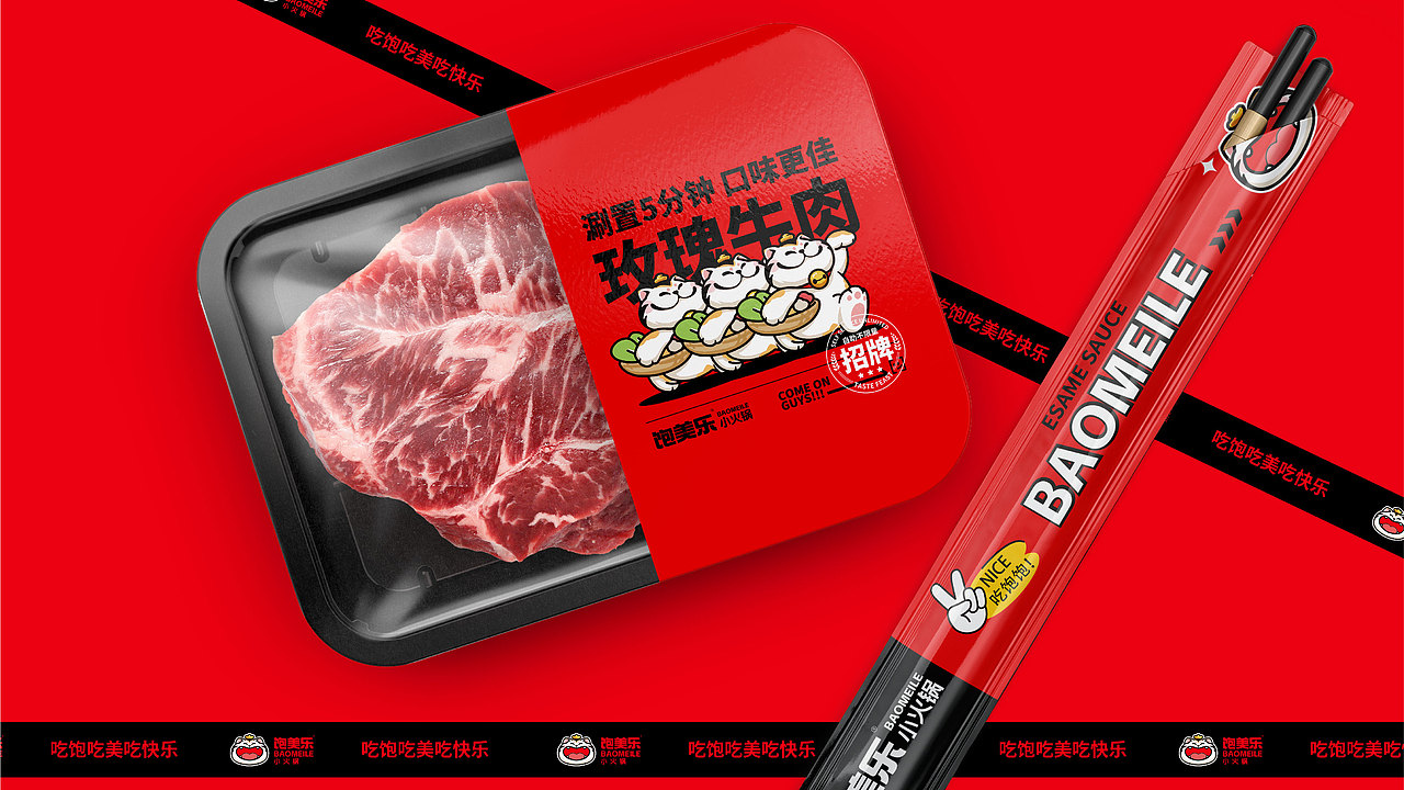 饱美乐 品牌全案 VI(图ZMzgwNjY2ODQ0) - 品牌 - 站酷设计师刺猬品牌原创素材 - 站酷ZCOOL