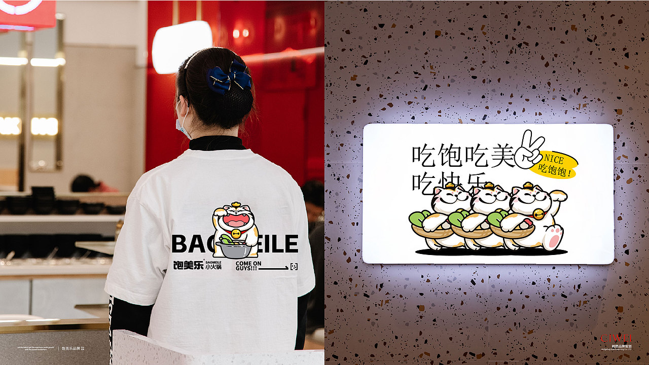 饱美乐 品牌全案 VI(图ZMzgwNjY2ODYw) - 品牌 - 站酷设计师刺猬品牌原创素材 - 站酷ZCOOL