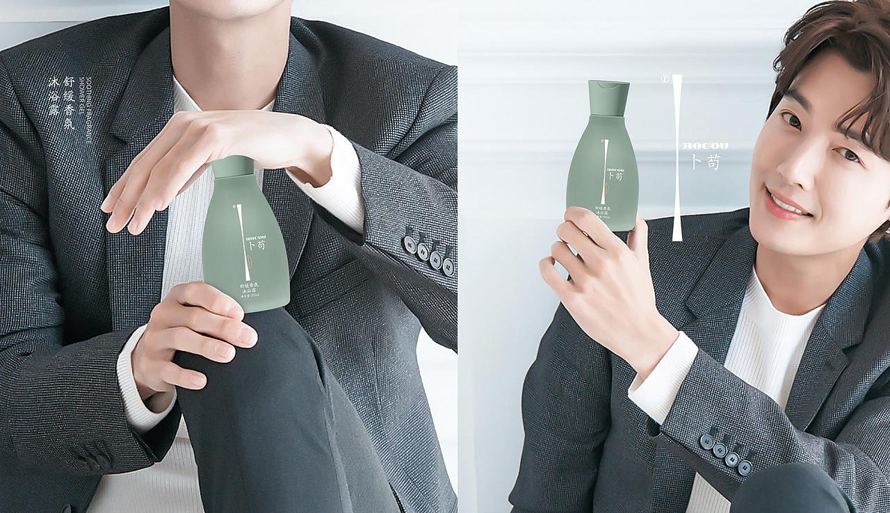 卜苟-维生素香氛洗护品牌视觉形象