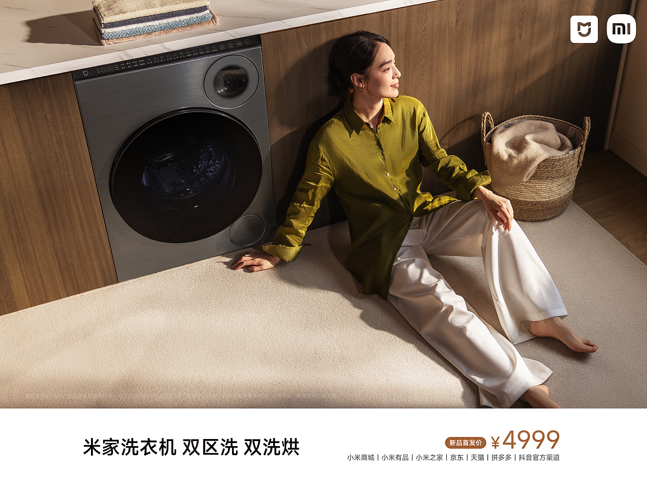 #米家# 米家洗衣机双区洗 双洗烘（图ZMzgwNjY4NDI0） - 产品摄影 - 站酷设计师宇宙总队长原创素材 - 站酷ZCOOL