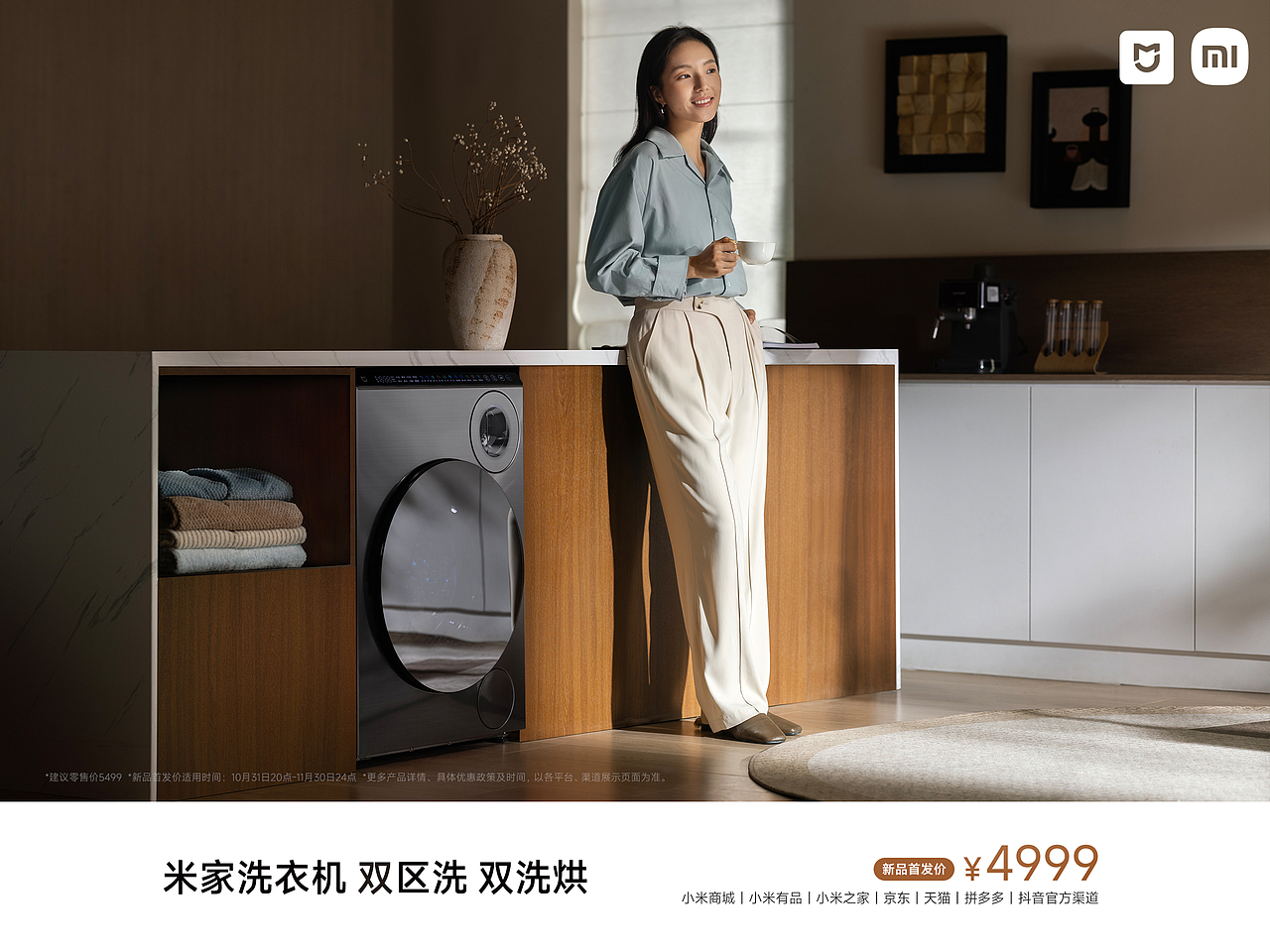 #米家# 米家洗衣机双区洗 双洗烘（图ZMzgwNjY4NDA4） - 产品摄影 - 站酷设计师宇宙总队长原创素材 - 站酷ZCOOL