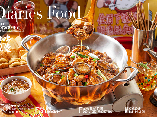 美食拍摄 | 鹅八戒火焰醉鹅 X 口水视觉