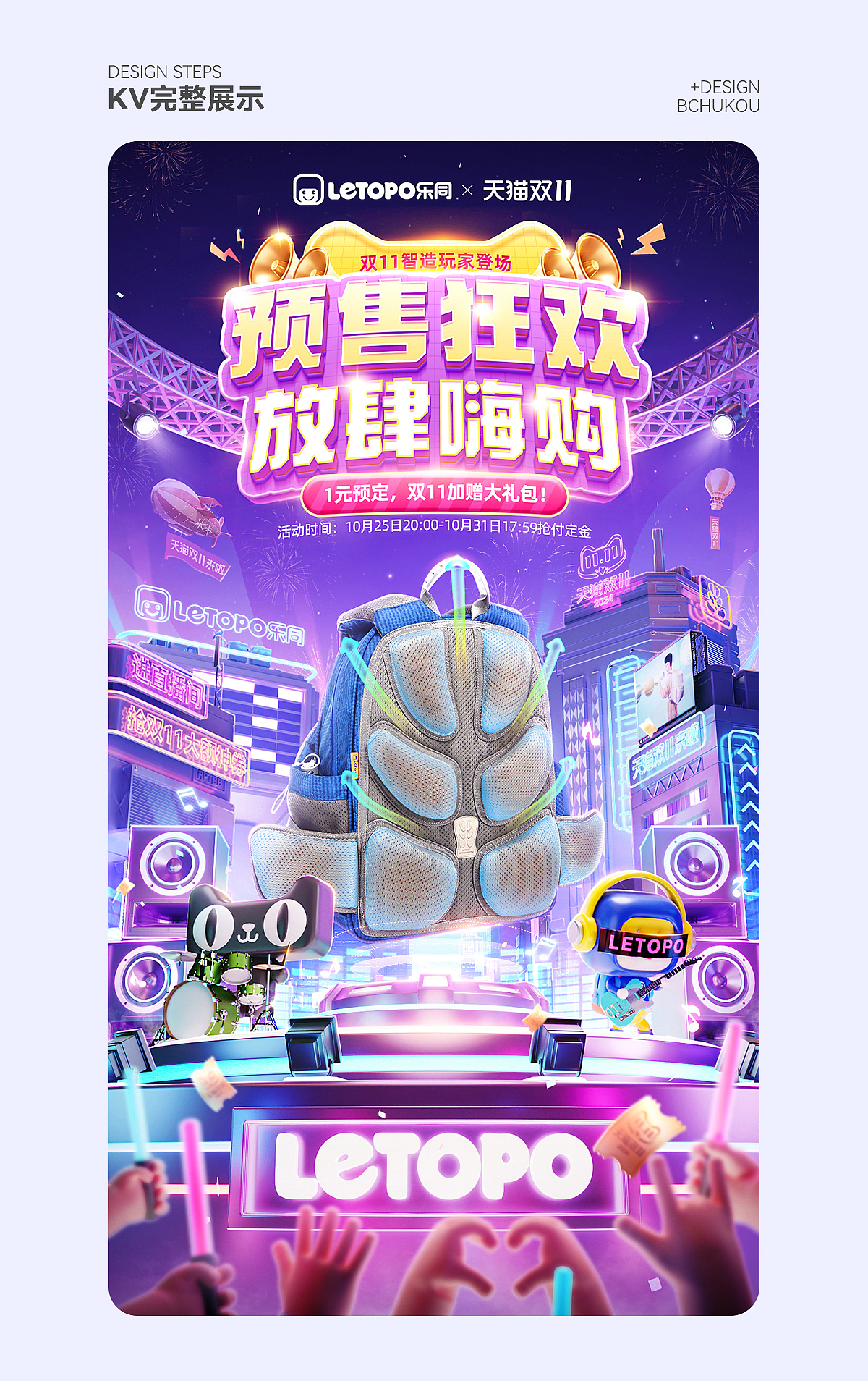 双11活动页面视觉策划分享（图ZMzgwNjY5OTAw） - 电商 - 站酷设计师B出口原创素材 - 站酷ZCOOL