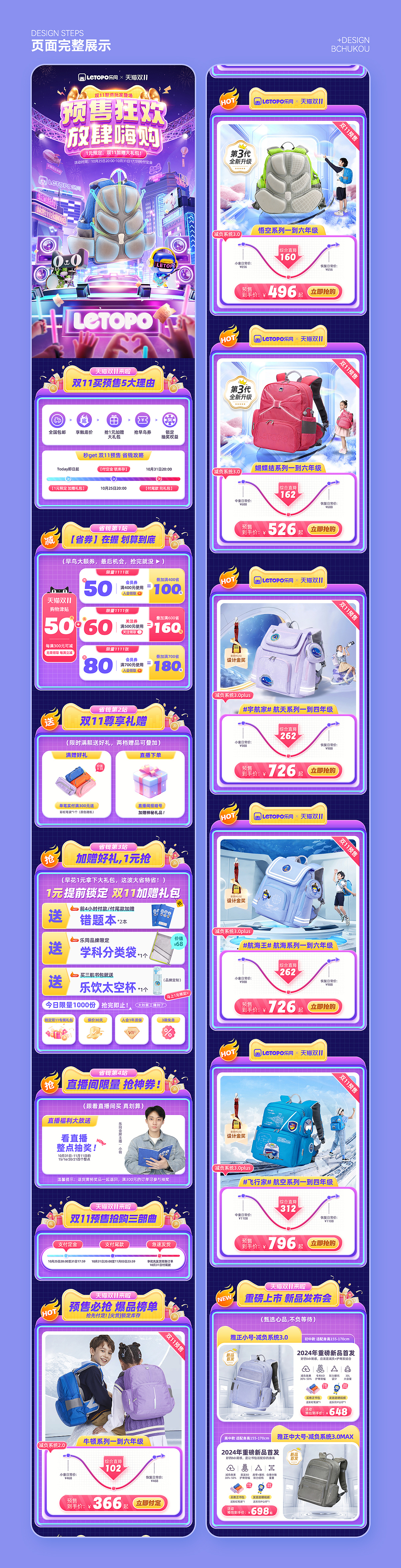 双11活动页面视觉策划分享（图ZMzgwNjY5OTky） - 电商 - 站酷设计师B出口原创素材 - 站酷ZCOOL