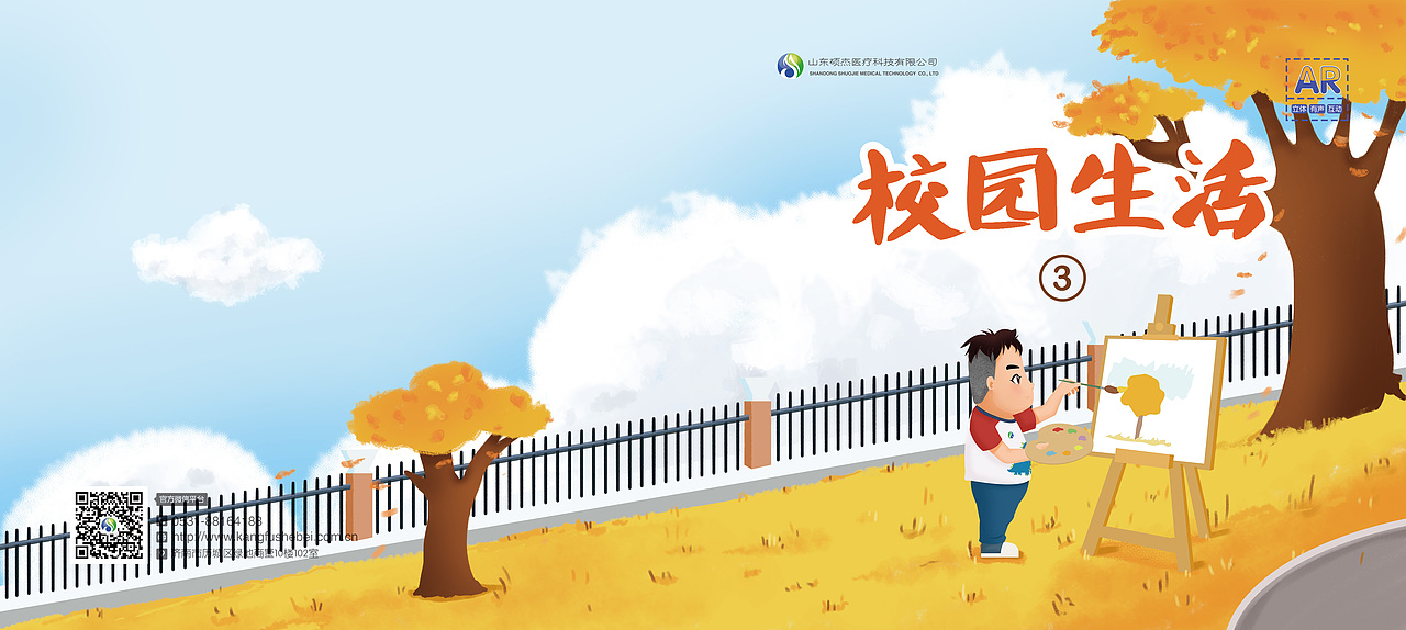 绘本封面（图ZMzgwNjcwMzc2） - 书籍/画册 - 站酷设计师阿贺free原创素材 - 站酷ZCOOL