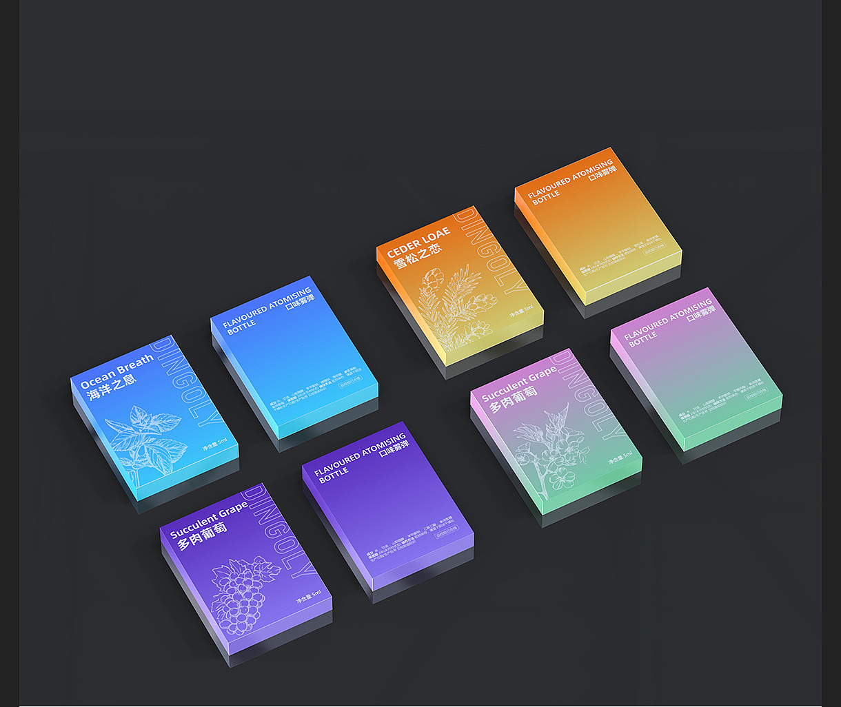 电子口喷雾化器包装彩盒设计渲染