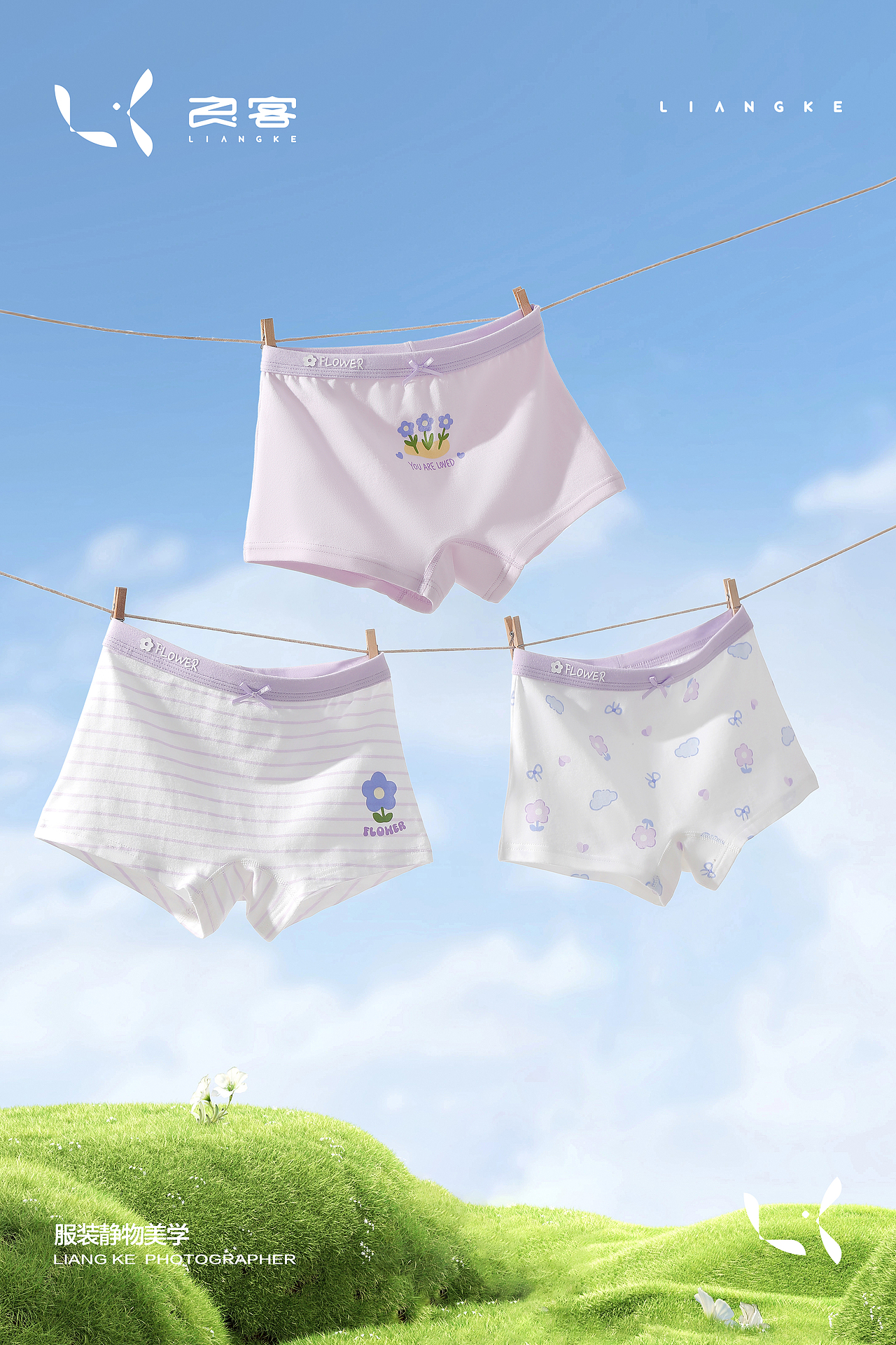 儿童内裤摄影 |英博伦~良客摄影（图ZMzgwNjc0MjU2） - 产品摄影 - 站酷设计师良客摄影原创素材 - 站酷ZCOOL