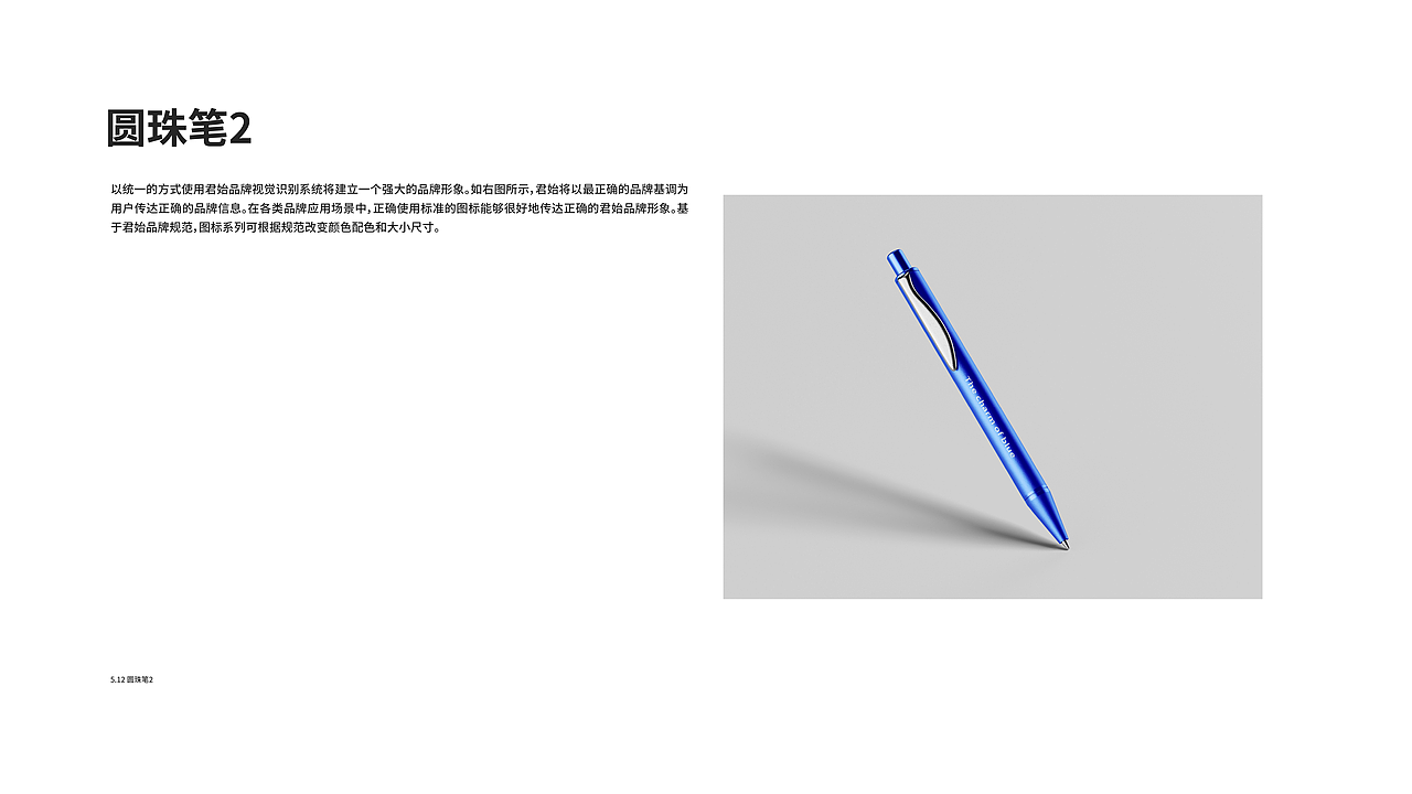 君始品牌手册（图ZMzgwNjc1ODc2） - 品牌 - 站酷设计师邹宇杰原创素材 - 站酷ZCOOL