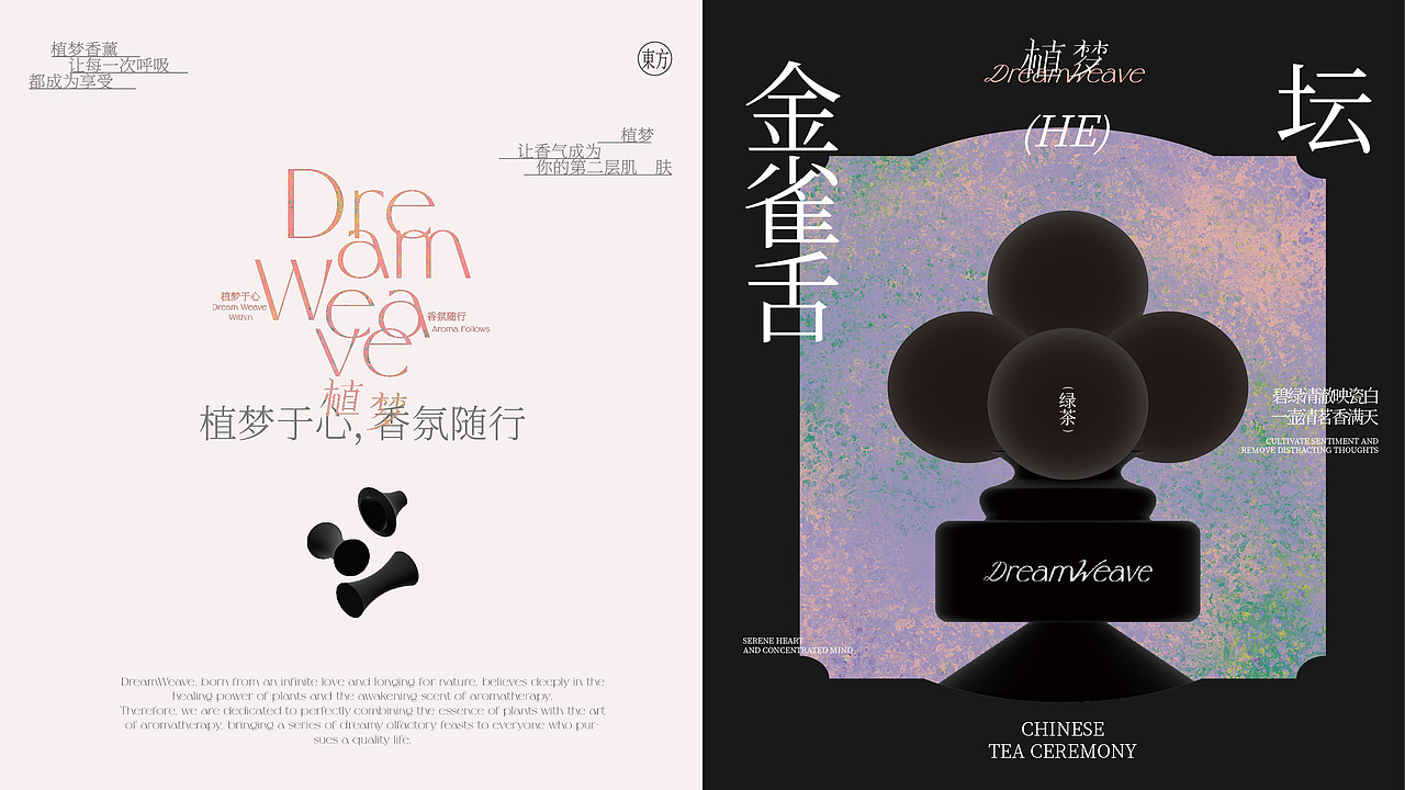 植梦香薰品牌设计（图ZMzgwNjc2NTI4） - 品牌 - 站酷设计师酸辣土豆丝EDSIGN原创素材 - 站酷ZCOOL