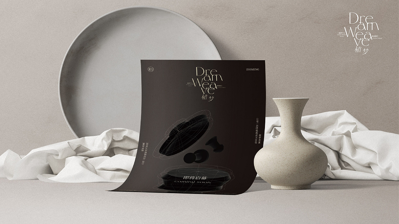 植梦香薰品牌设计（图ZMzgwNjc2NTc2） - 品牌 - 站酷设计师酸辣土豆丝EDSIGN原创素材 - 站酷ZCOOL