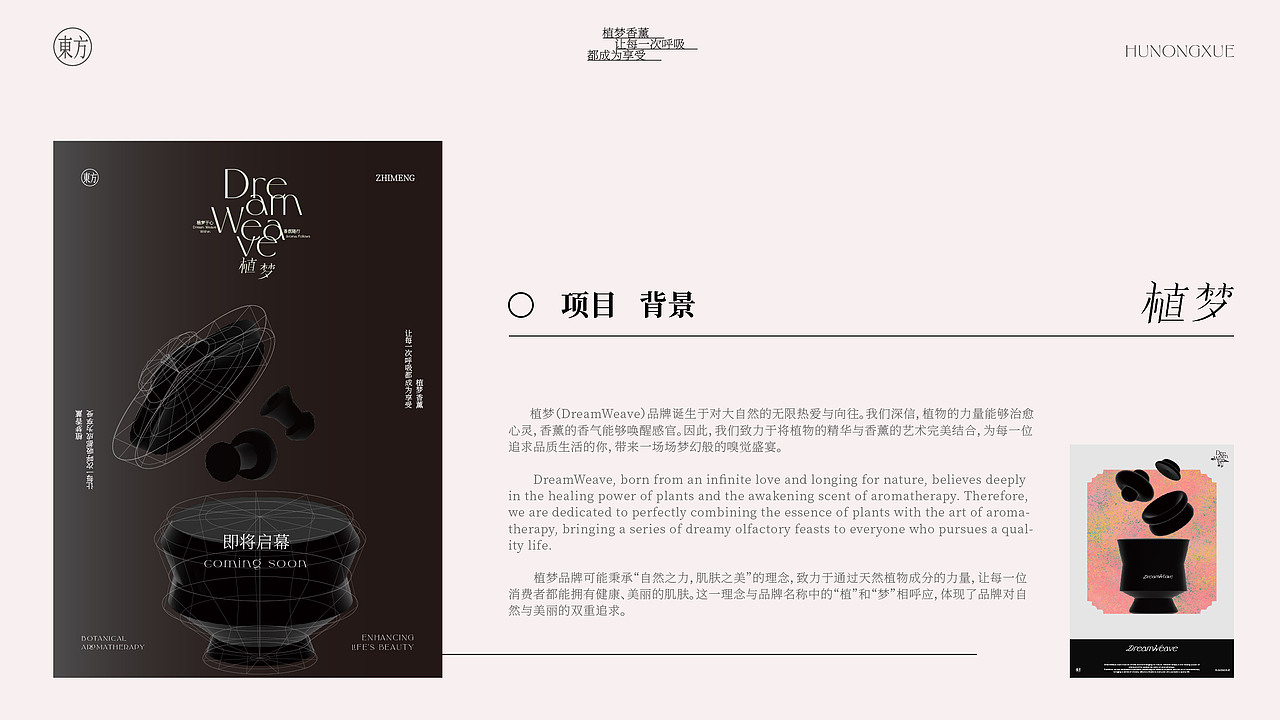 植梦香薰品牌设计（图ZMzgwNjc2NDky） - 品牌 - 站酷设计师酸辣土豆丝EDSIGN原创素材 - 站酷ZCOOL