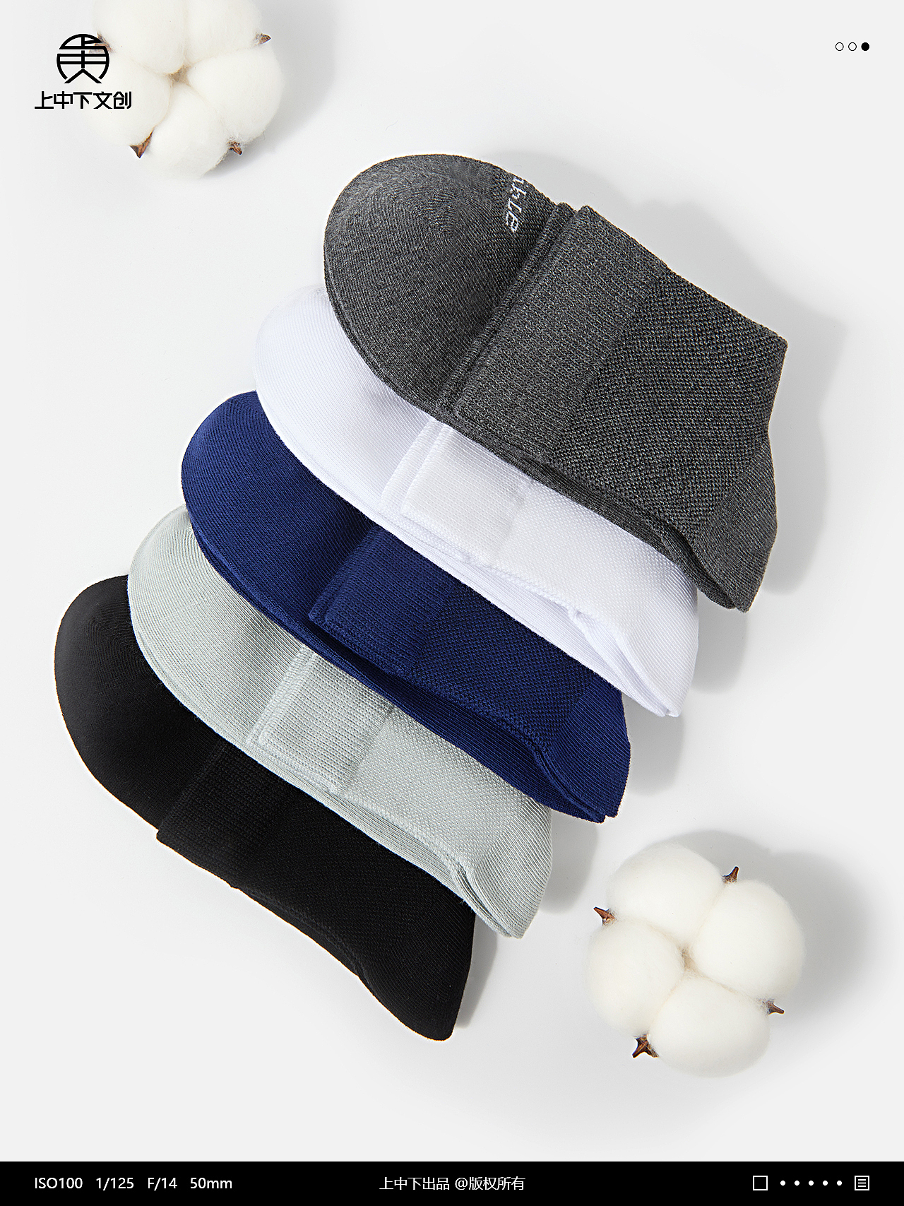 袜子拍摄 | 男士袜子摄影 x 内衣静物拍摄