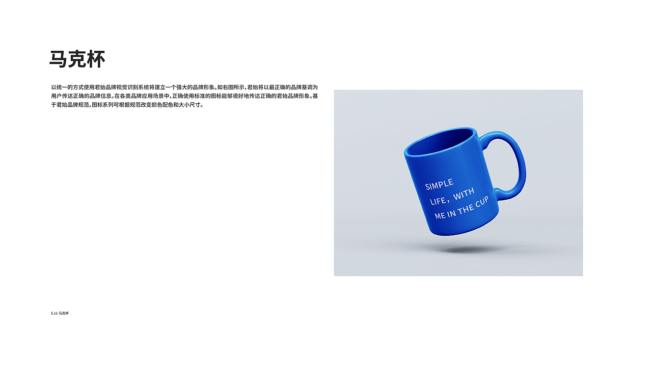 君始品牌手册（图ZMzgwNjc4MzE2） - 品牌 - 站酷设计师邹宇杰原创素材 - 站酷ZCOOL