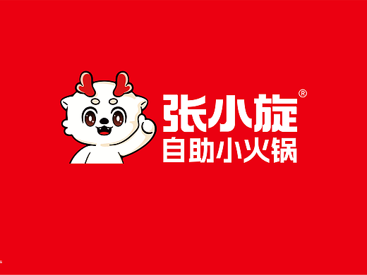 张小旋 品牌全案 VI