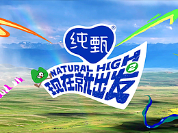 现在就出发