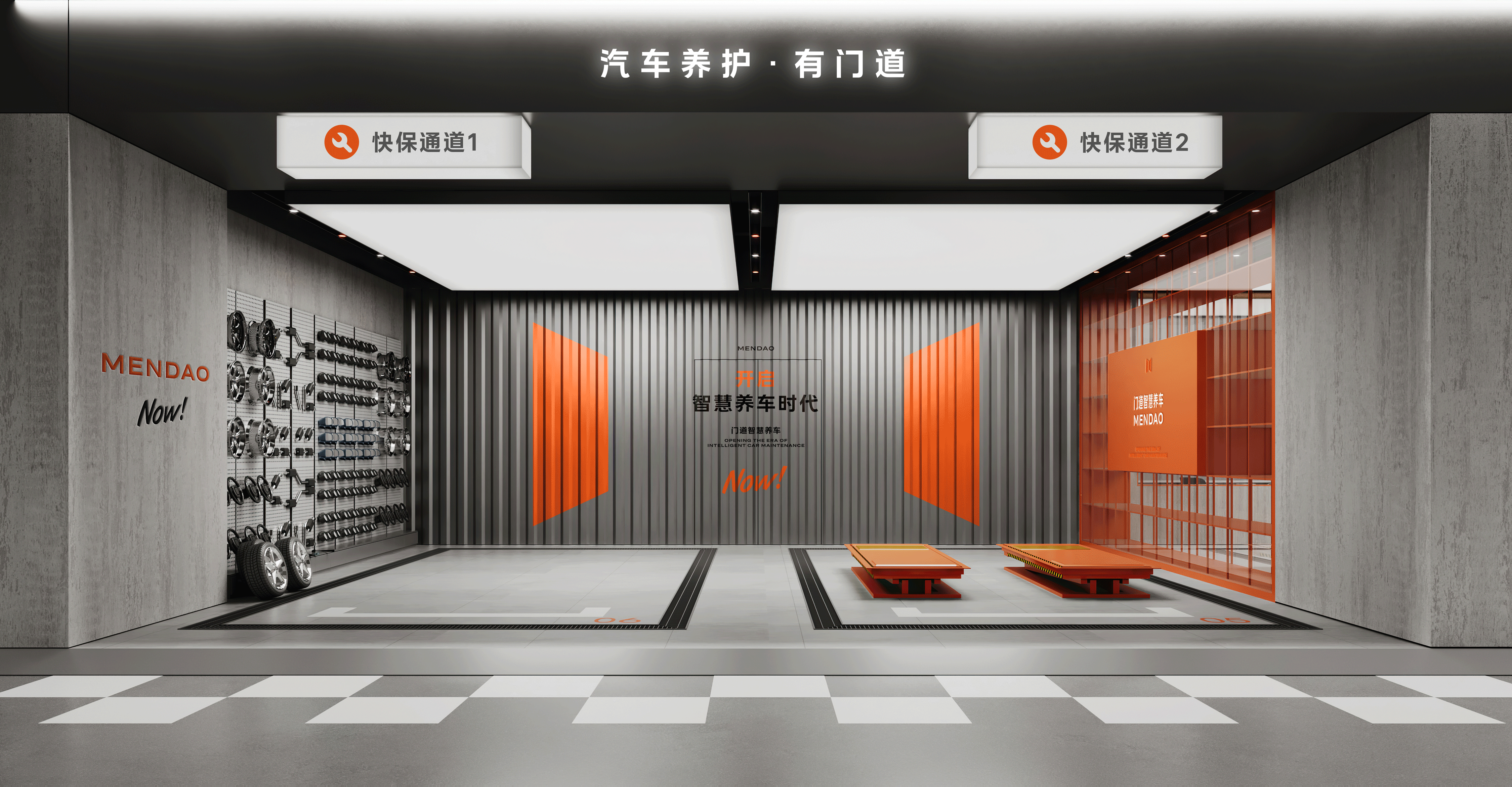 门道智慧养车 | 魔戏空间设计案例