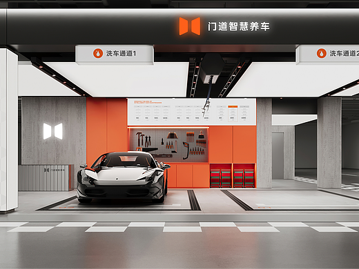 门道智慧养车 | 魔戏空间设计案例