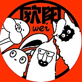 欧阳威品牌设计的头像