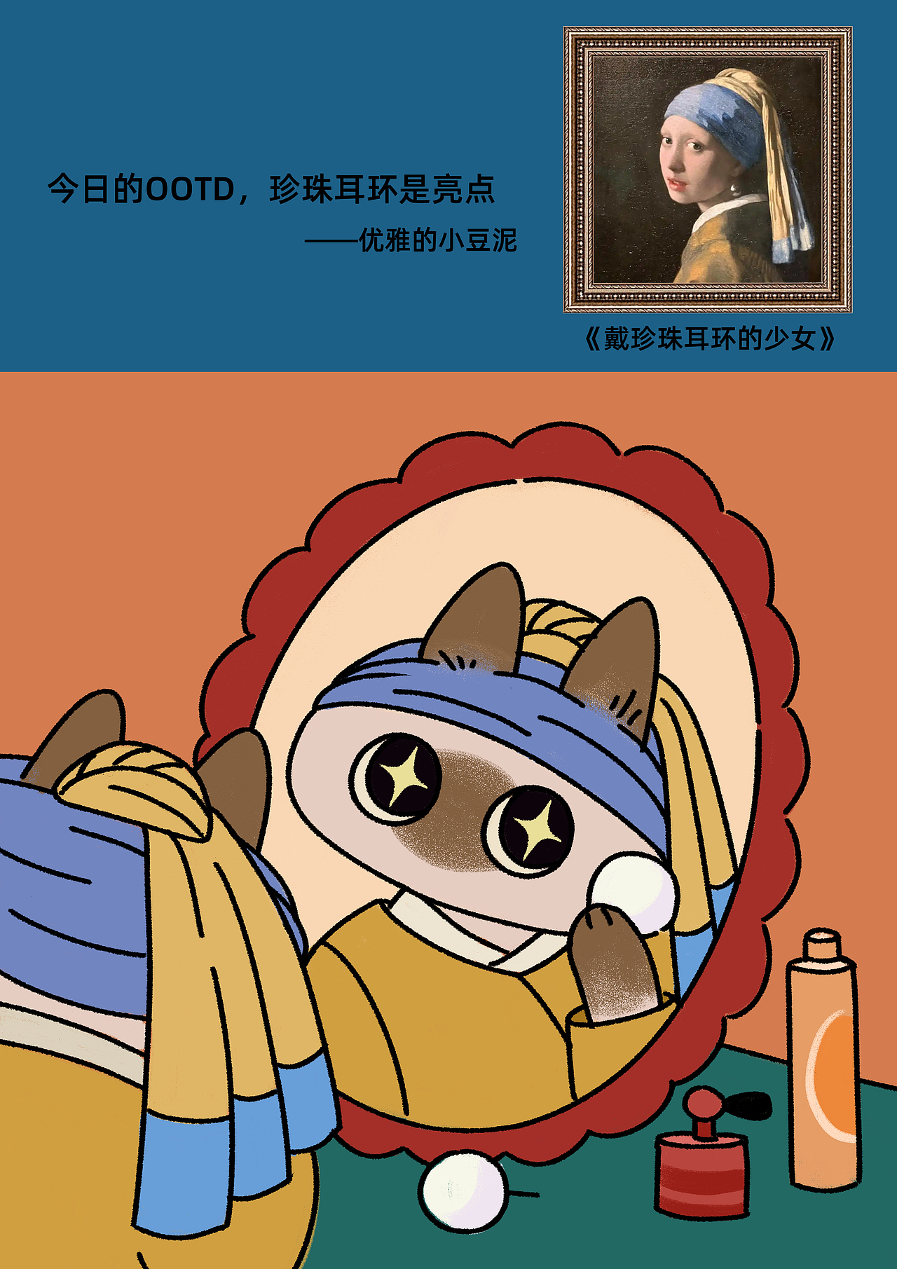 小豆泥cos名画的一天（图ZMzgwNjg0Njg0） - 创作习作 - 站酷设计师兔爷土豆泥原创素材 - 站酷ZCOOL