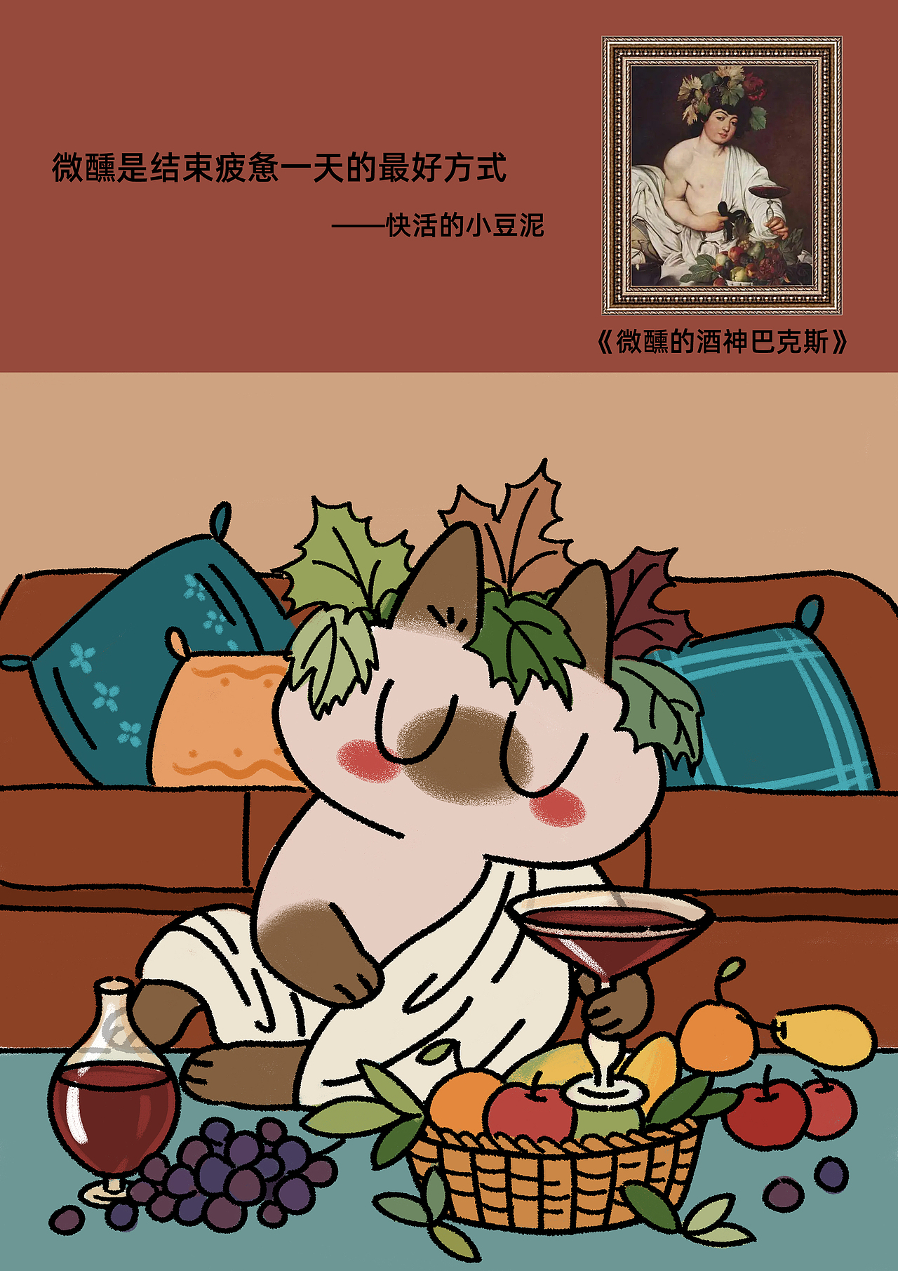 小豆泥cos名画的一天（图ZMzgwNjg0NzEy） - 创作习作 - 站酷设计师兔爷土豆泥原创素材 - 站酷ZCOOL