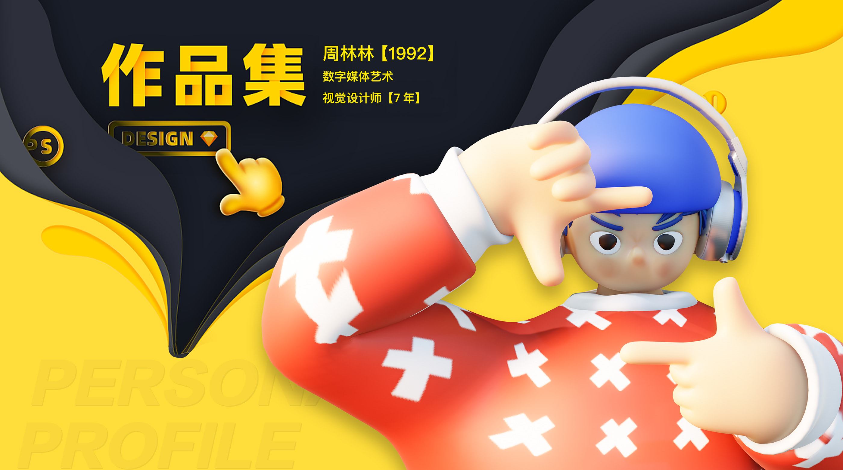林一Z的個(gè)人主頁(yè)（封面預(yù)覽） - 主頁(yè)封面設(shè)置 - 站酷設(shè)計(jì)師林一Z原創(chuàng)素材 - 站酷ZCOOL