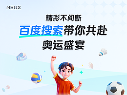 奥运
