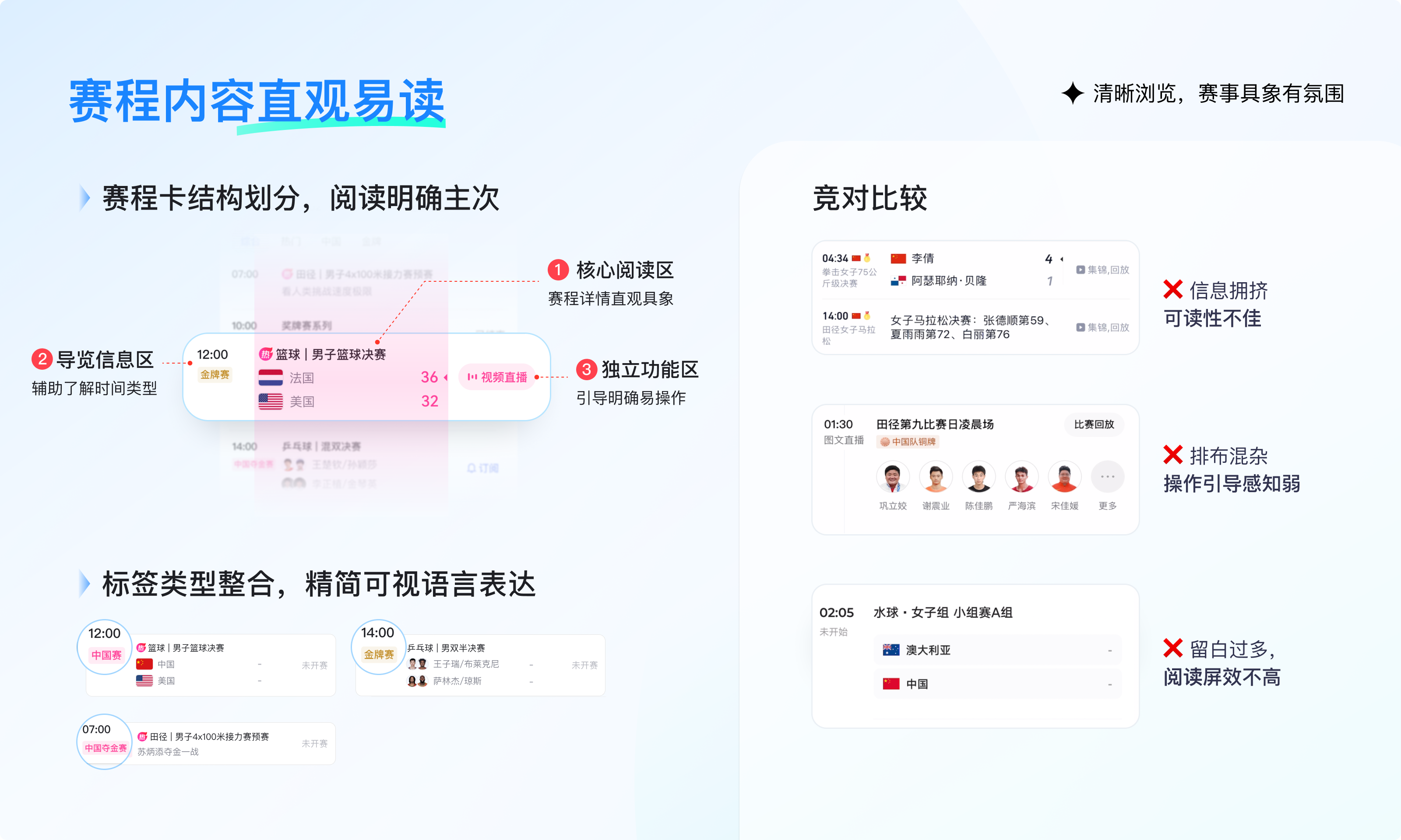 精彩不间断，百度搜索带你共赴奥运盛宴