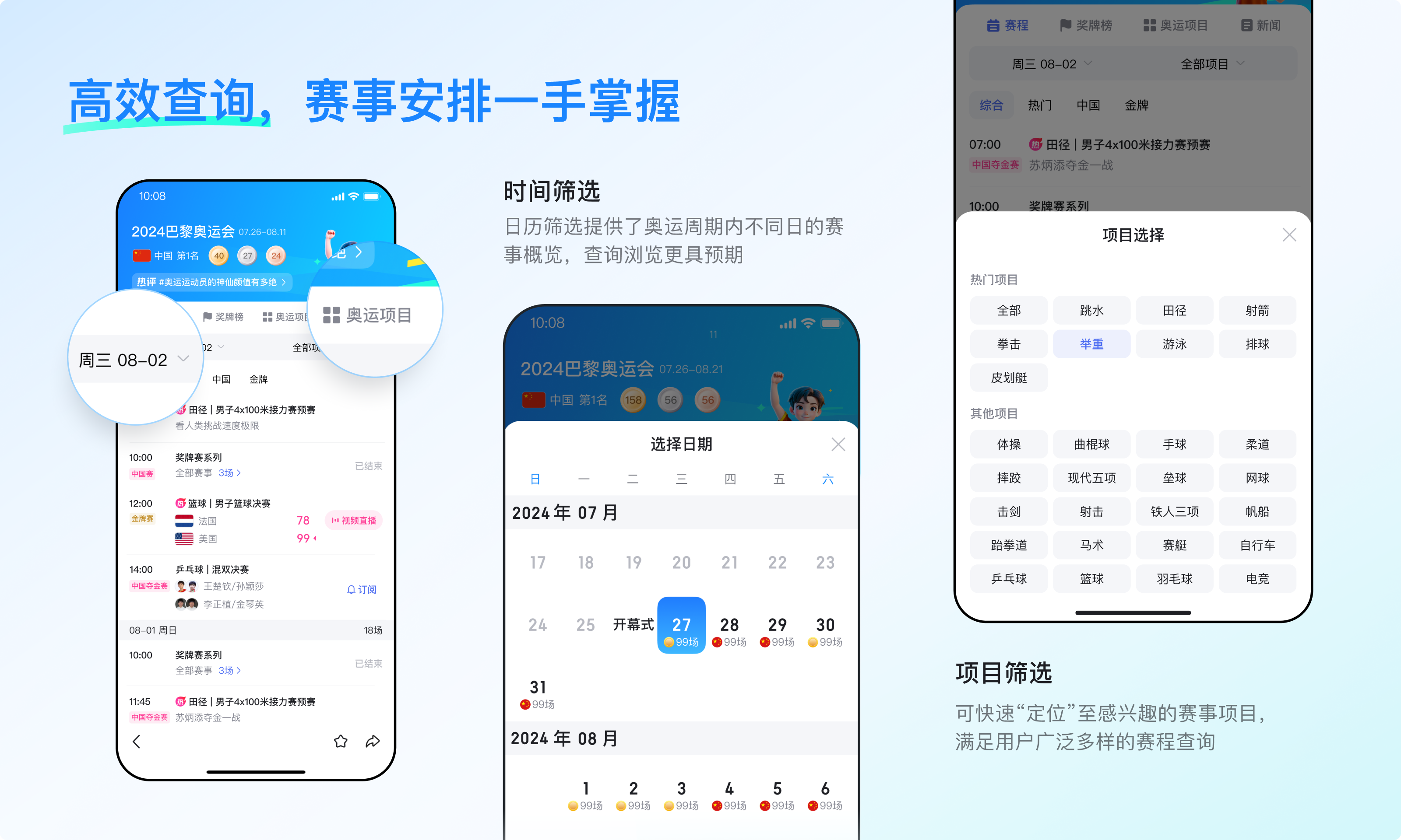 精彩不间断，百度搜索带你共赴奥运盛宴（图ZMTQ5NTI3OTY=） - 教程 - 站酷设计师百度MEUX原创素材 - 站酷ZCOOL